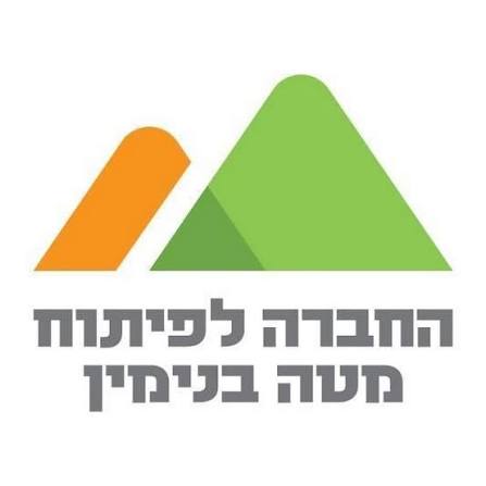 החברה לפיתוח בנימין